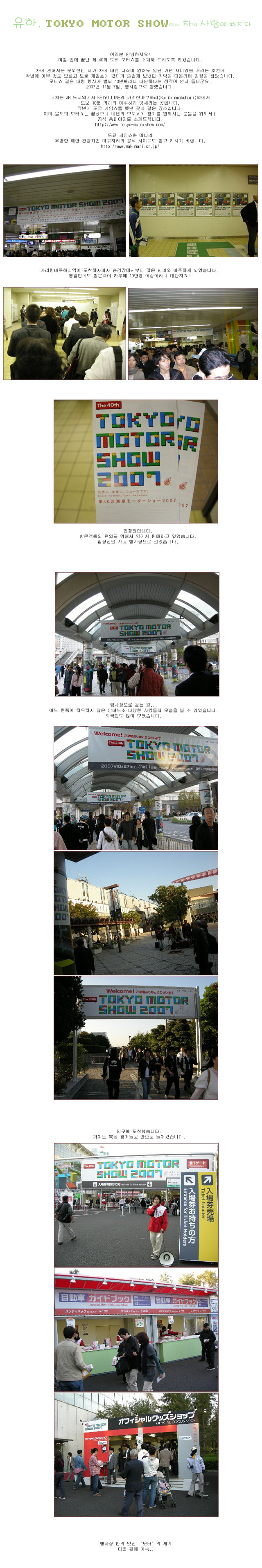 [   ] , 'TOKYO MOTOR SHOW'    